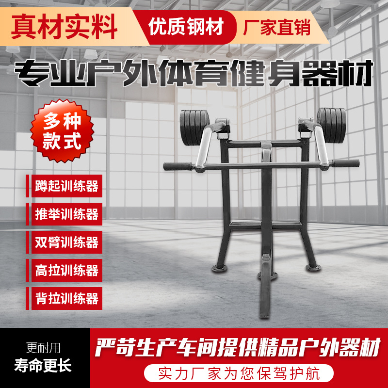 阿拉善盟户外健身器材社区健身器材 - 价格