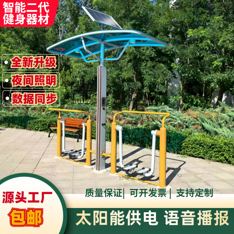 阿拉善盟AI智能健身器材户外健身器材 - 推荐